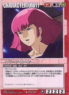 ハマーン・カーン【赤CH-101】20弾